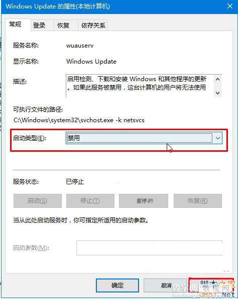 Win10如何关闭Windows Update服务？Win10关闭Windows Update服务的方法3