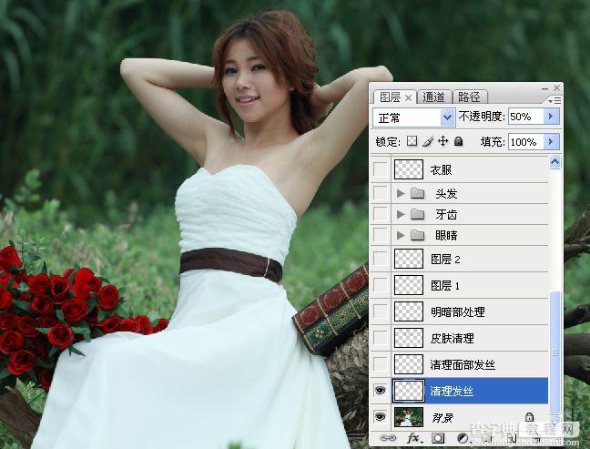 PhotoShop为偏暗的外景婚片提亮修饰教程5