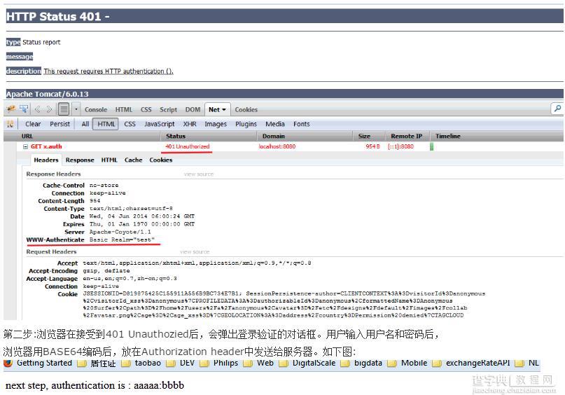 HTTP基本认证(Basic Authentication)的JAVA实例代码2