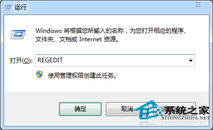 通过注册表让Win7关机无需等待的技巧1