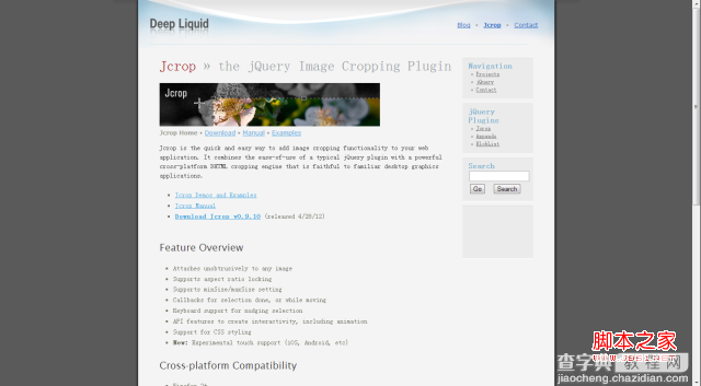 jcrop 网页截图工具(插件)开发1