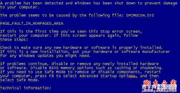 XP/Win7系统电脑蓝屏提示2345port.sys错误的解决方法1