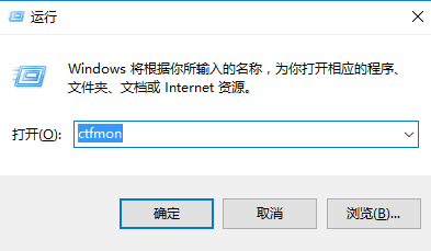 win10系统中输入法打不开怎么解决?3