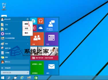 Win10关机与睡眠的区别和使用原则介绍1