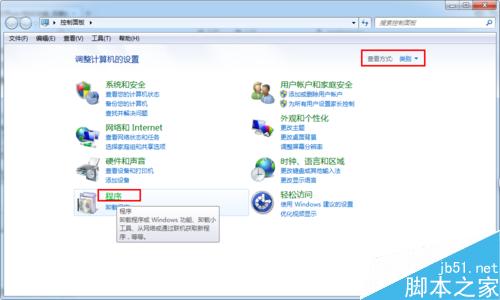 Win7系统中如何开启IIS服务?2