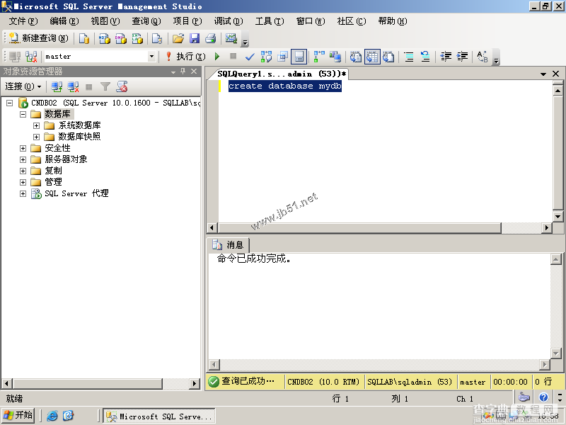 AD域中成员服务器SQL 2008 Server安装配置图文教程54