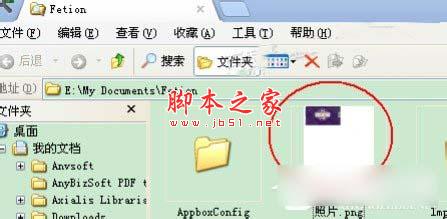 WinXP系统用复印机扫描文件图文教程6