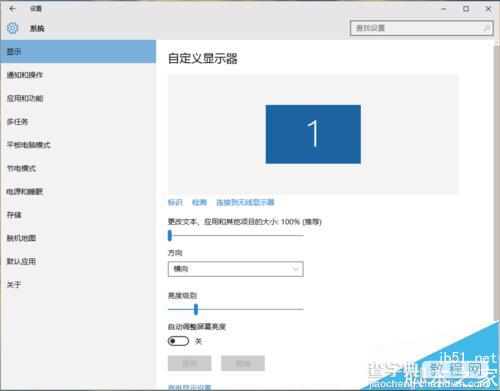 win10系统自动调整屏幕亮度怎么关闭？3