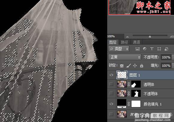 photoshop利用两次通道抠出透明婚纱6