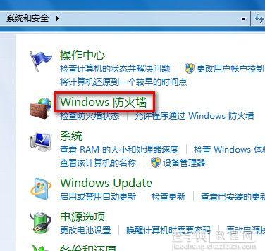 Windows7系统还原防火墙默认设置的方法（图文教程）2