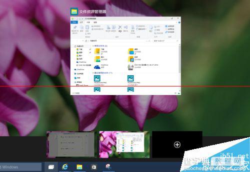Win10 的虚拟桌面在哪里？Win10打开虚拟桌面的方法5