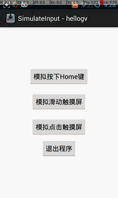 Android提高之手游转电视游戏的模拟操控1