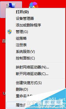 Win7操作系统在哪里设置虚拟内存?怎么设置虚拟内存?1