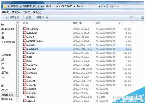 Win7系统CAD字体怎么安装？Win7系统CAD字体安装教程2