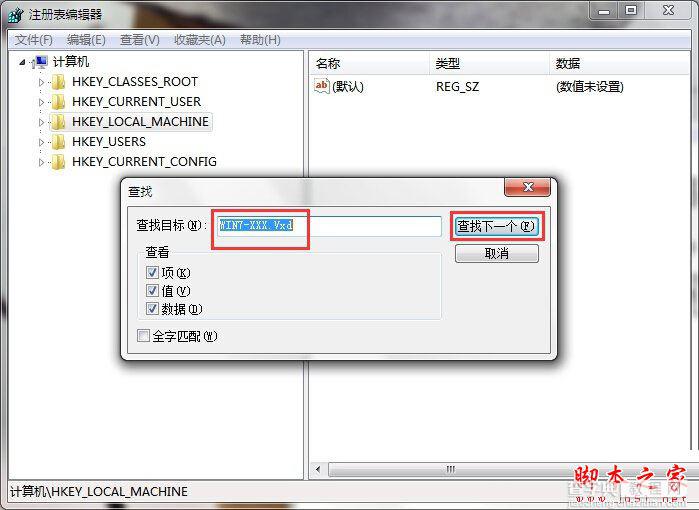 Win7系统电脑提示WIN7XXX.Vxd未找到的原因及三种解决方法图文教程2