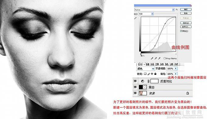 photoshop利用液化及美化为人物中性灰磨皮教程4