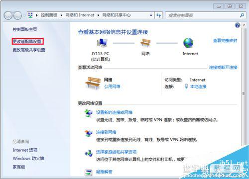 win7系统电脑怎么修改物理地址?2