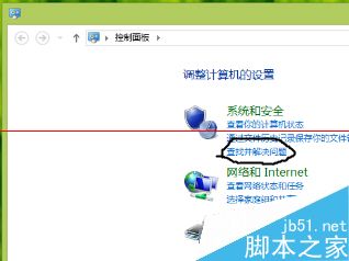 win8.1不能正常关机怎么办？win8.1无法关机的解决办法2