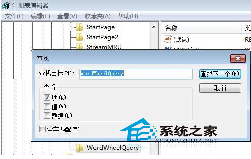 Windows7系统中的搜索记录如何清除有哪些方法10