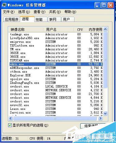 WinXP系统如何关闭ekrn.exe加快系统运行 WinXP优化加速5