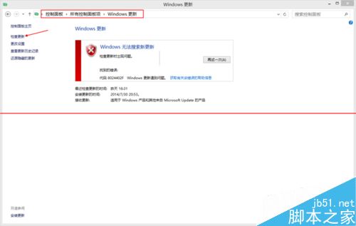 Windows更新系统出现错误代码8024402F该怎么办？12