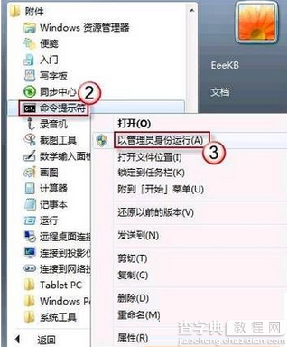 Win7系统bitlocker磁盘密码忘记了的解决方法1