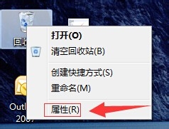 Win7系统回收站容量大小该怎么设置？3