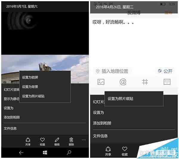 Win10 Mobile预览版14361更新后相册图片设置锁屏和背景失效怎么办?1