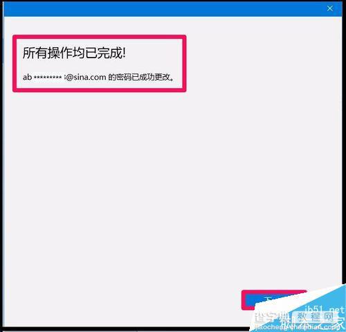 Win10系统本地用户如何改为用Micrososft用户登录?8