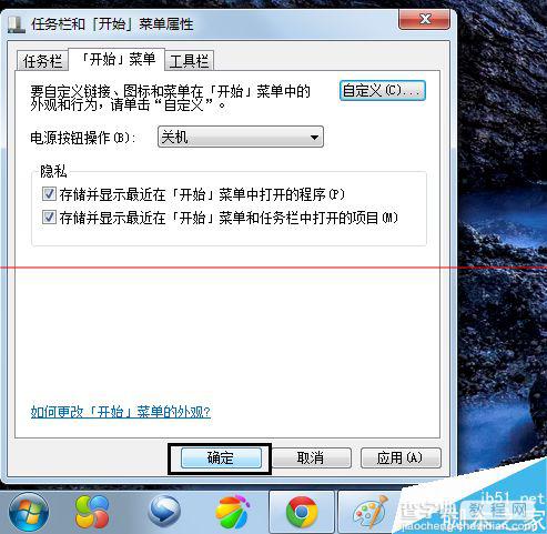 怎么在Win7开始菜单中添加下载选项？4