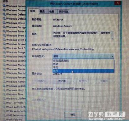 win8.1系统硬盘占用率100%怎么办?win8.1系统硬盘占用率100%的图文解决办法6