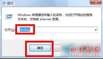 查看win7系统显存大小的图文教程1