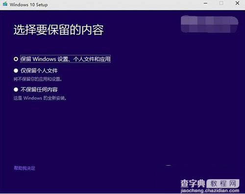 win10预览版怎么安装？win10预览版安装方法大全11