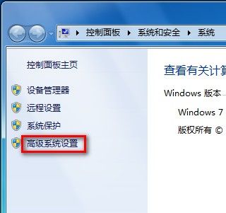 Windows7系统查看和修改计算机名、域和工作组（图文教程）2