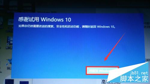 Win10正式版如何回退到原来的Windows版本?10