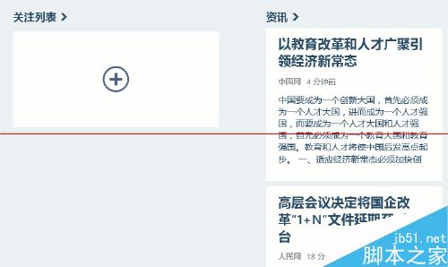 Win10预览版自带的财经应用该怎么使用？6