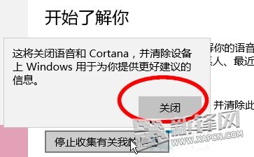 Win10系统怎么关闭微软小娜?6