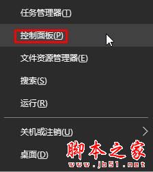 win10系统总是弹出你要允许以下程序对计算机进行更改的原因及解决方法图文教程1