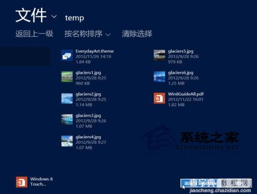 Win8如何使用自带的开始屏幕上的SkyDrive应用2