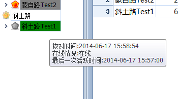 DevExpress实现自定义TreeListNode的Tooltip的方法1