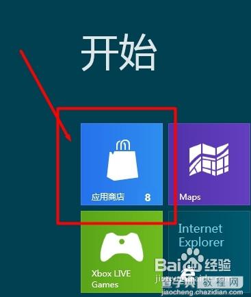 win8版qq怎么安装 qqwin8版本安装使用教程1