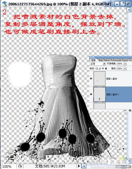 photoshop为将MM的粉色裙子制作成水裙效果7