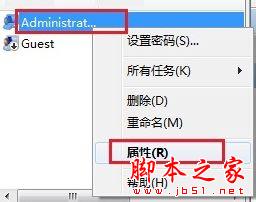 Administrator帐户已停用如何开启？windows 7系统您的账户已被停用 解决办法6