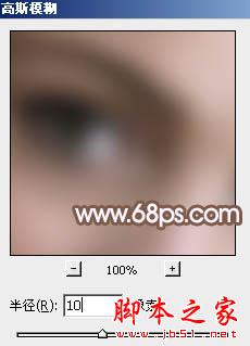 photoshop利用高斯模糊滤镜将满脸雀斑人物光滑磨皮教程18