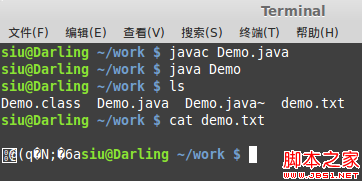 java中的Io(input与output)操作总结(四)4