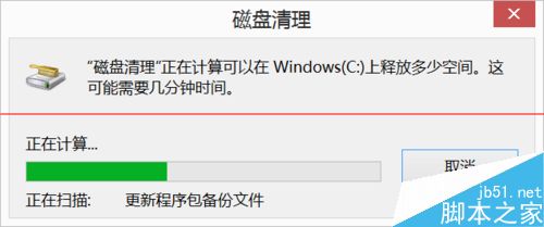 Windows 8.1的更新缓存怎么清理？6
