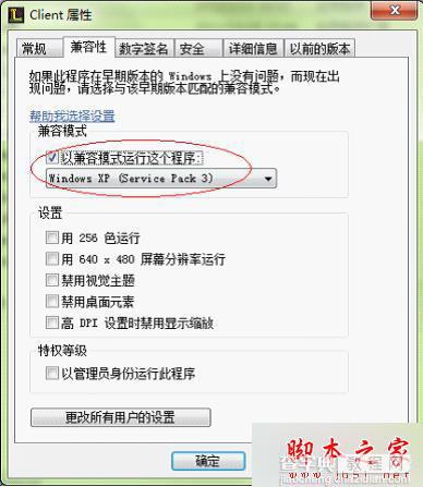 Win7系统登录英雄联盟大厅黑屏怎么办 Win7登录英雄联盟大厅就黑屏的解决方法3