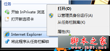 win7系统打开IE浏览器提示“禁用的加载项，网页内容无法显示”的故障分析及解决方法1