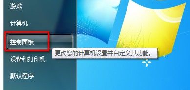 Windows7系统设置用户账户密码的方法(图文教程)1