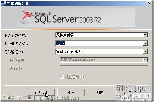 SQL Server 2008 R2数据库镜像部署图文教程14